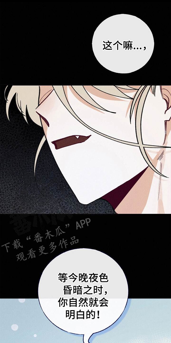 同窗幽魂 - 办法 - 第18页