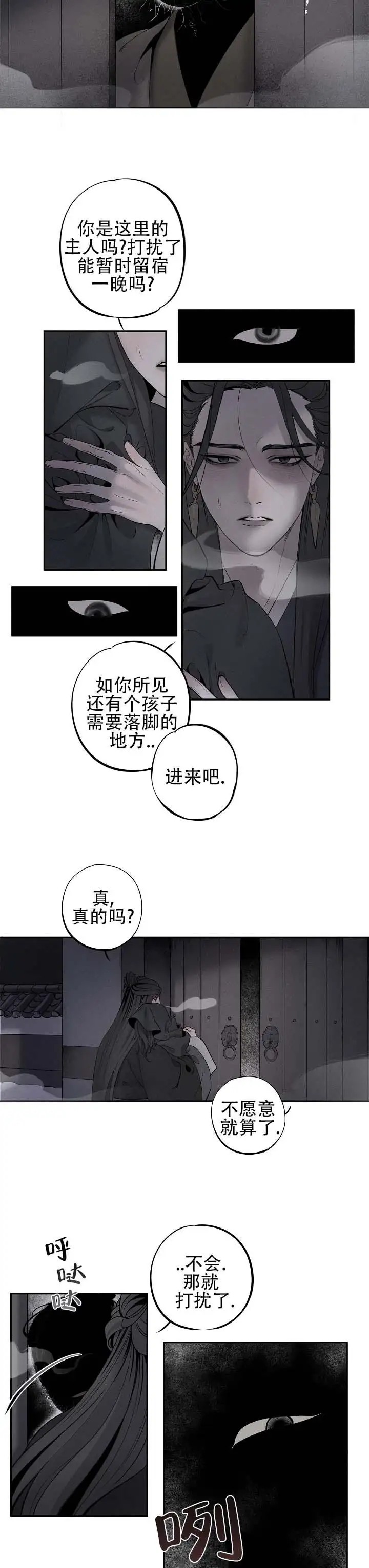 折义山庄 - 再忍一会 - 第9页