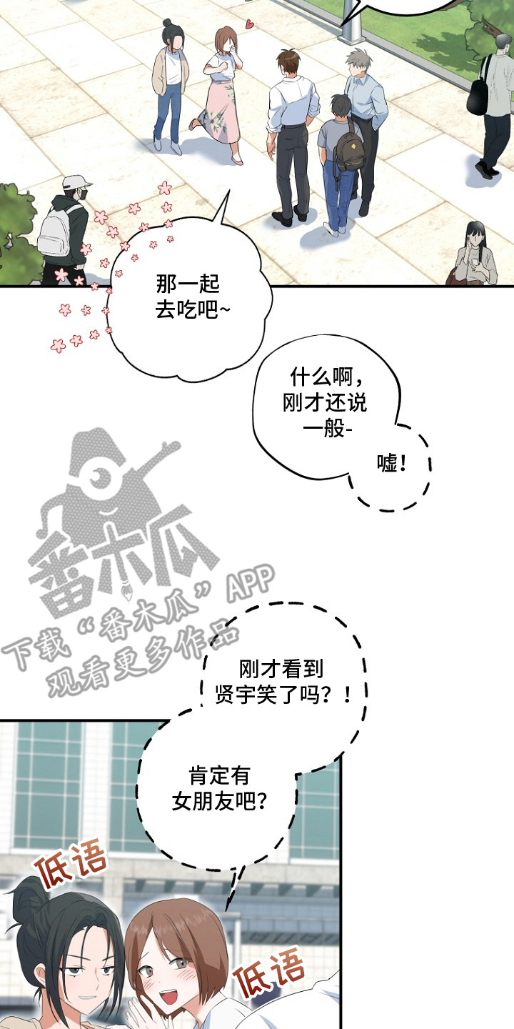 催眠恋人 - 暗恋 - 第9页