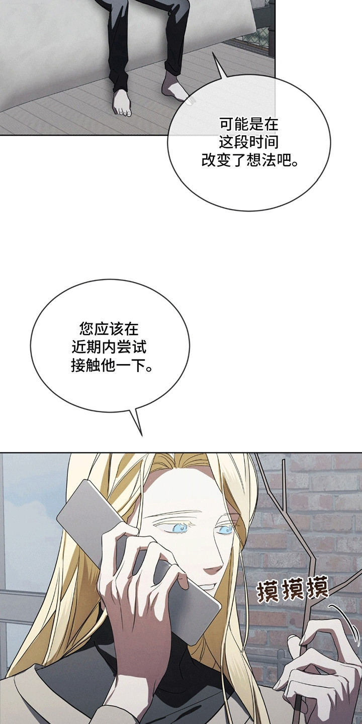 雪之女王 - 操盘手 - 第23页