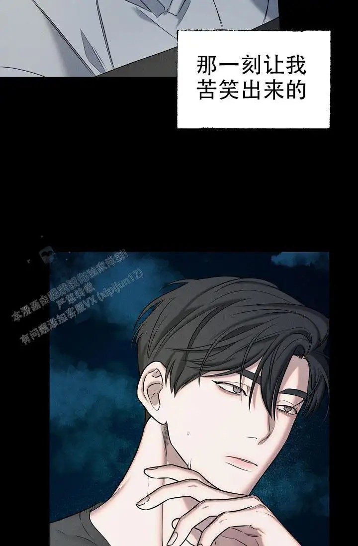 无痕之夜 - 我会对你负责的 - 第6页