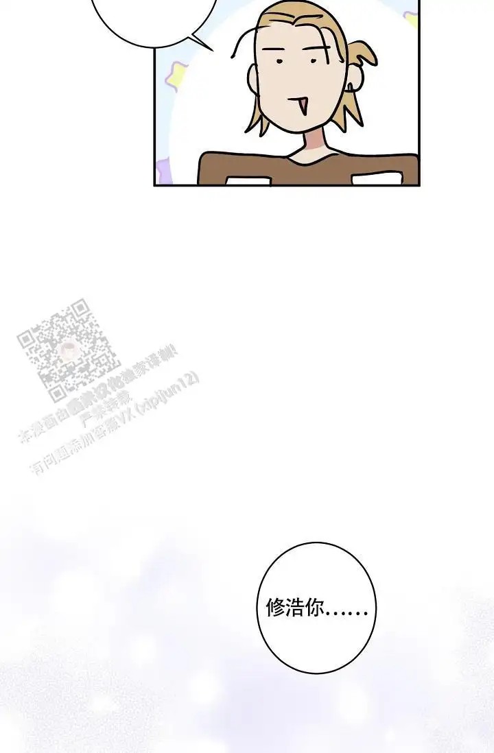 恋爱兼职生 - 计划提前 - 第34页
