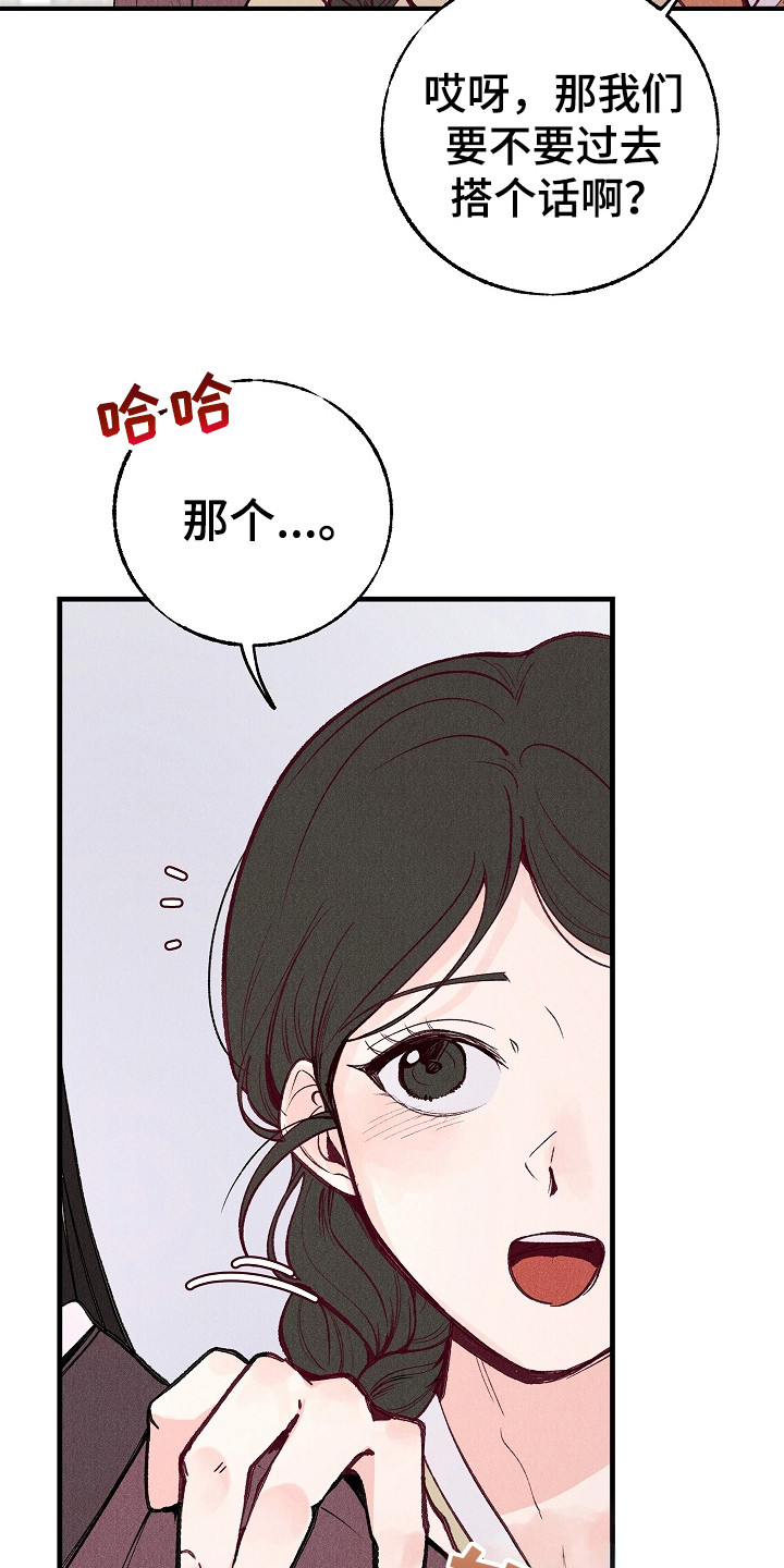 同窗幽魂 - 青天馆 - 第13页