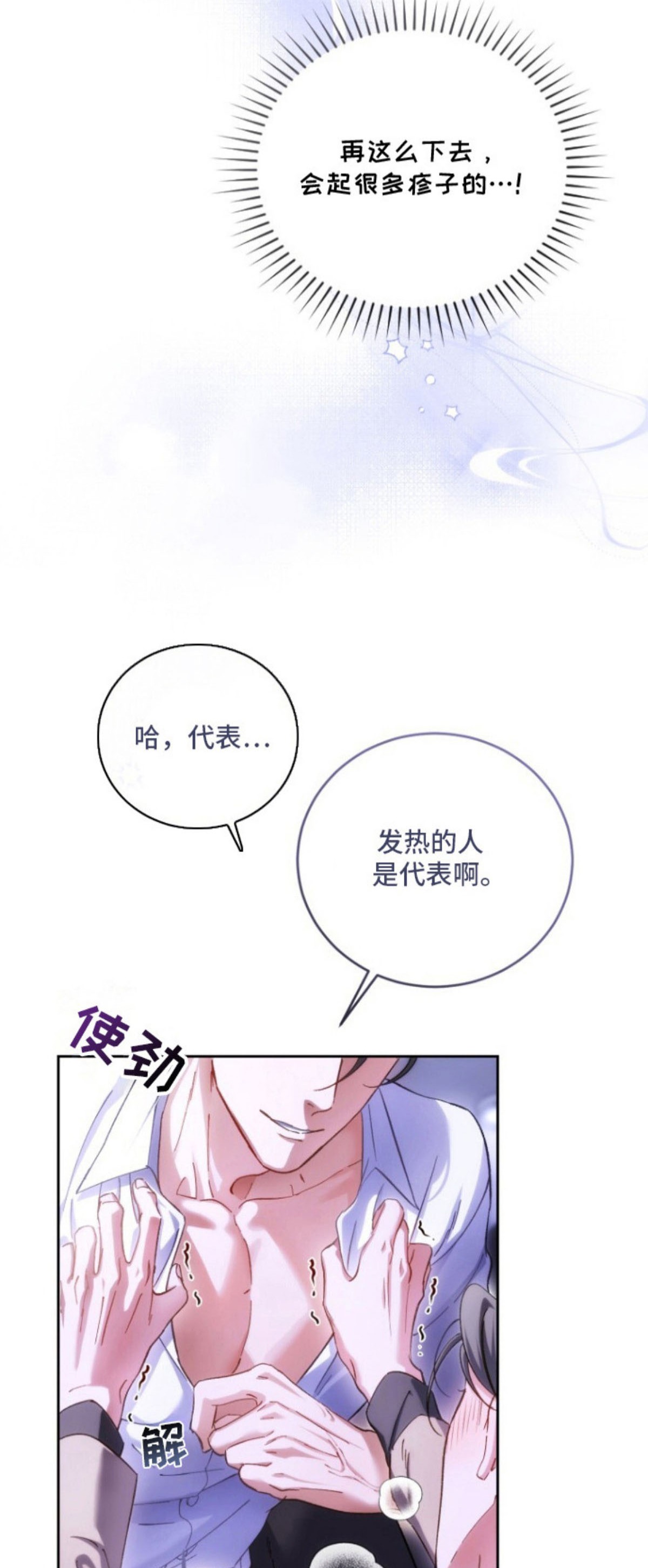 唯你不过敏 - 阿尔法过敏 - 第5页