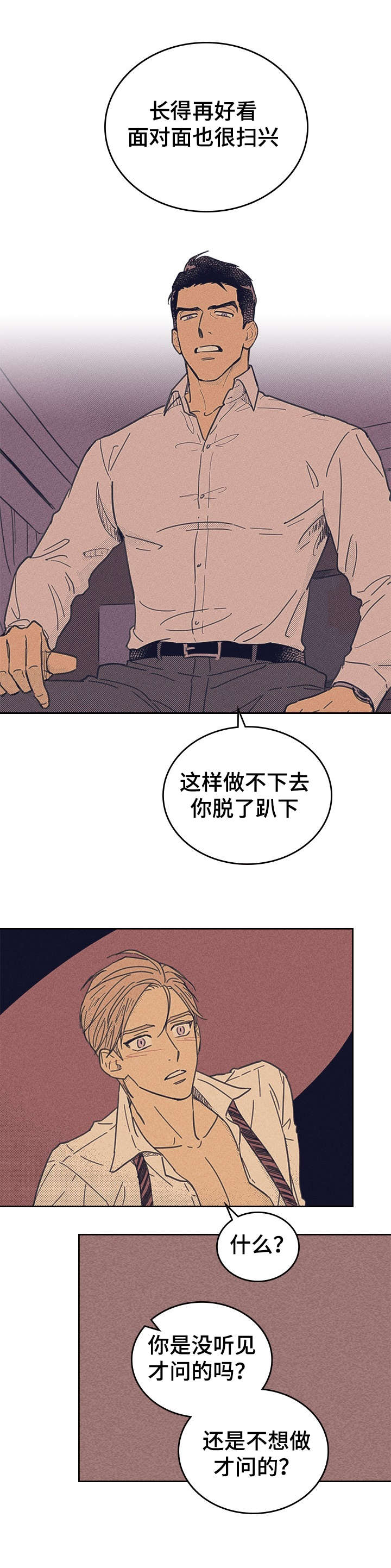 开或关 - 感觉好奇怪 - 第10页