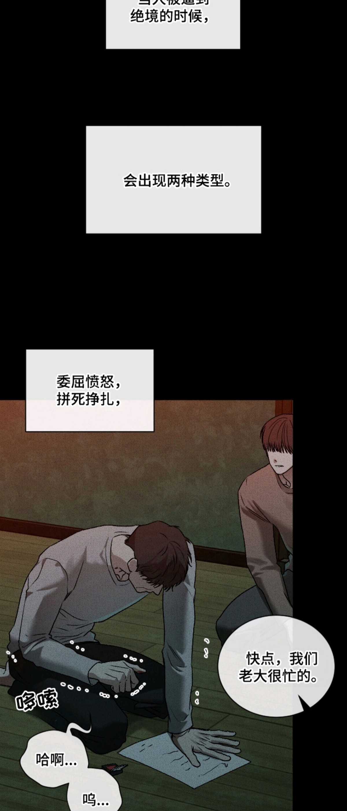 侵蚀痴缠讨债人 - 借钱 - 第8页