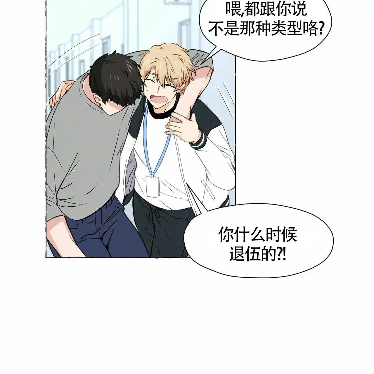 香草味 - 自卑的地方 - 第28页