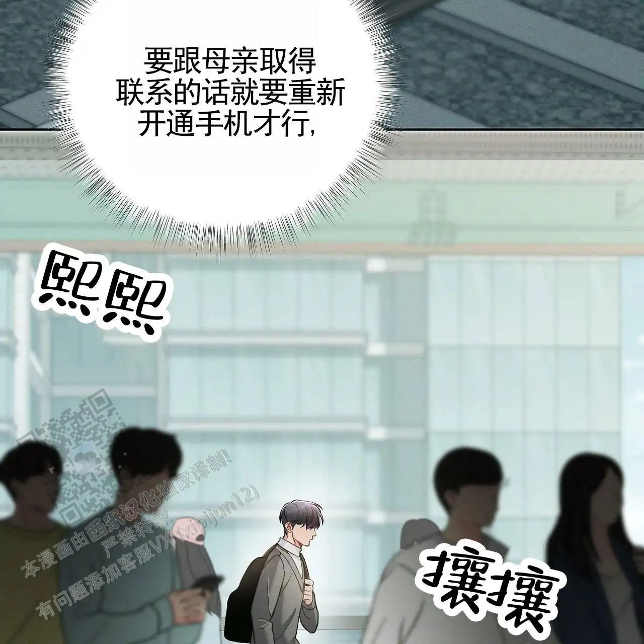 幸运游戏 - 忍着 - 第36页