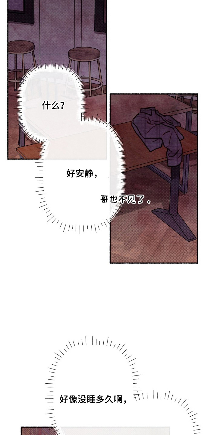 枕边絮语 - 眼熟 - 第14页