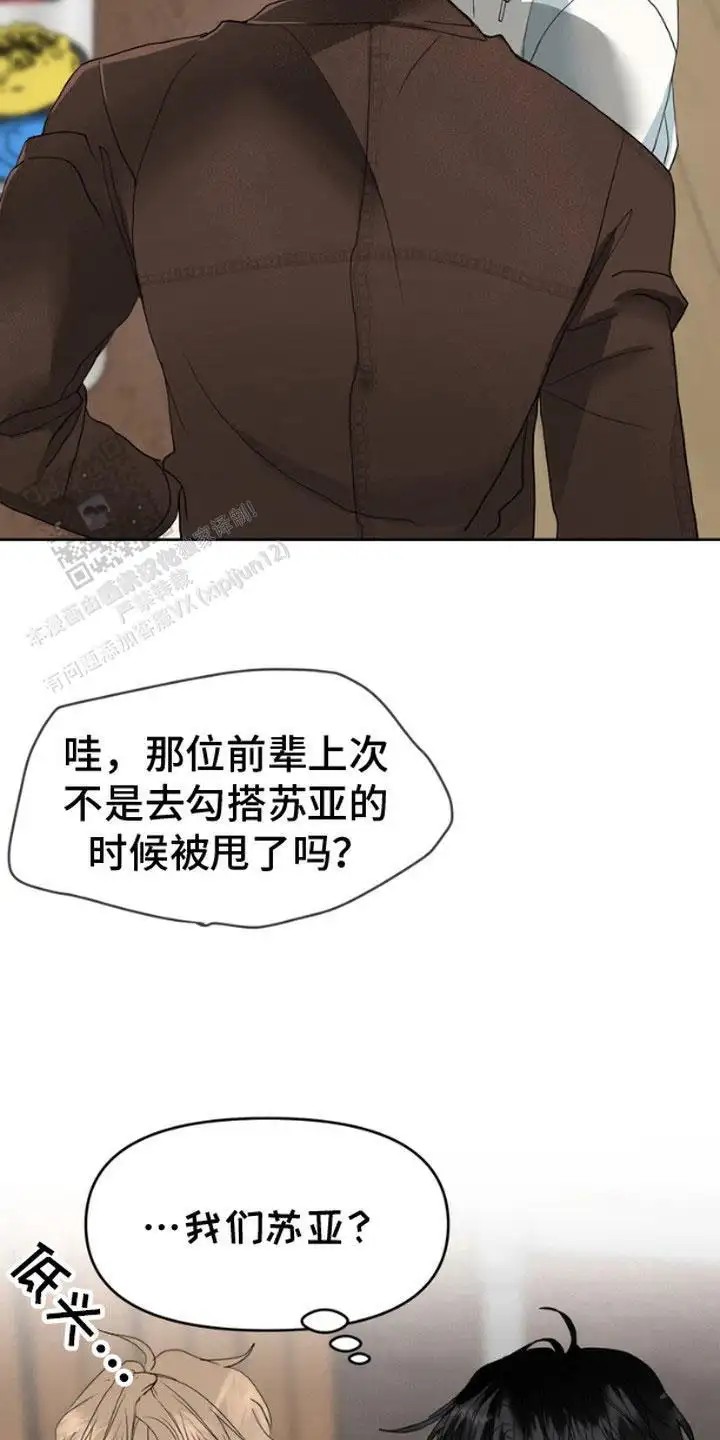 单恋小奶狗 - 搭讪 - 第11页