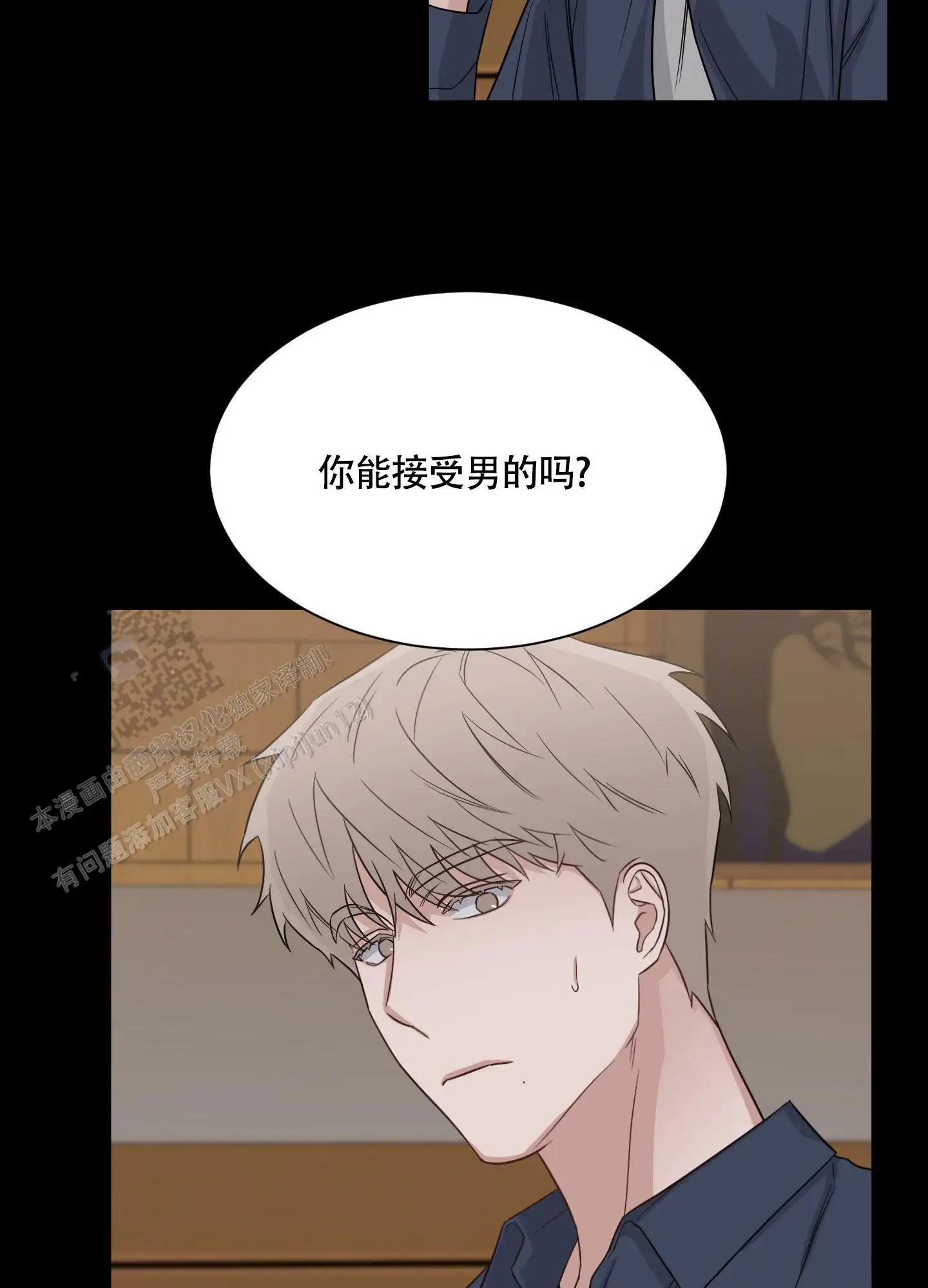 特殊疗法 - 我会更努力 - 第9页