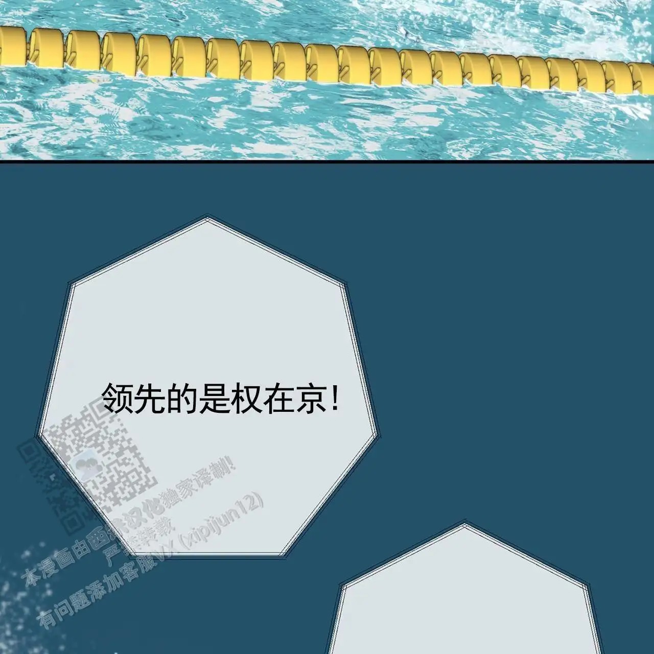 逐浪冲刺 - 胜利 - 第70页