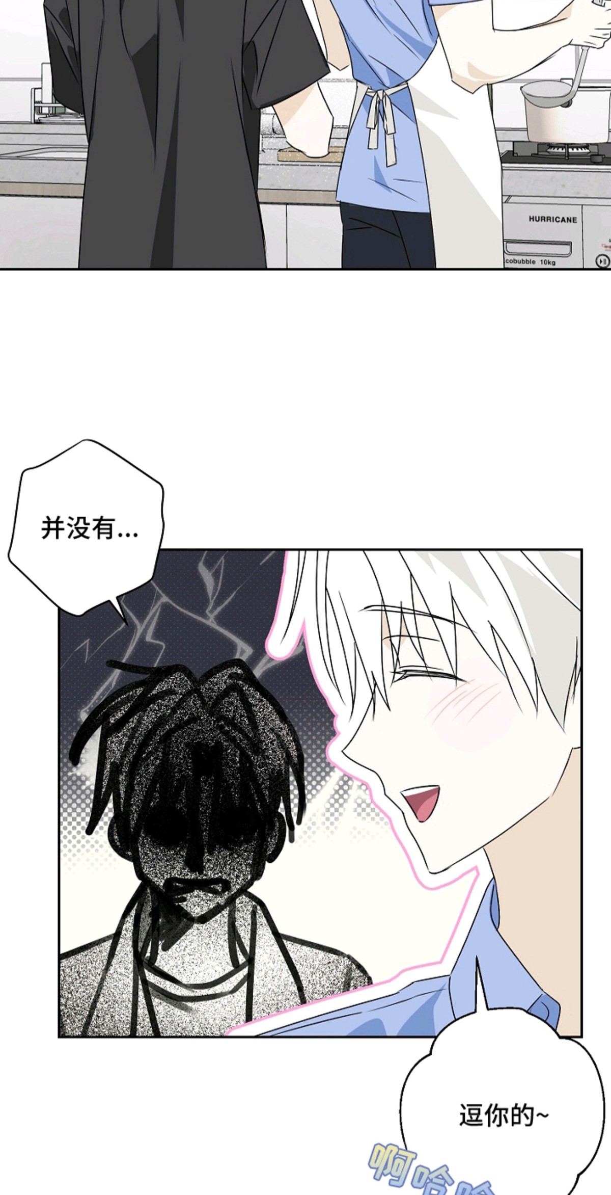 我的AI男友 - 同居 - 第17页