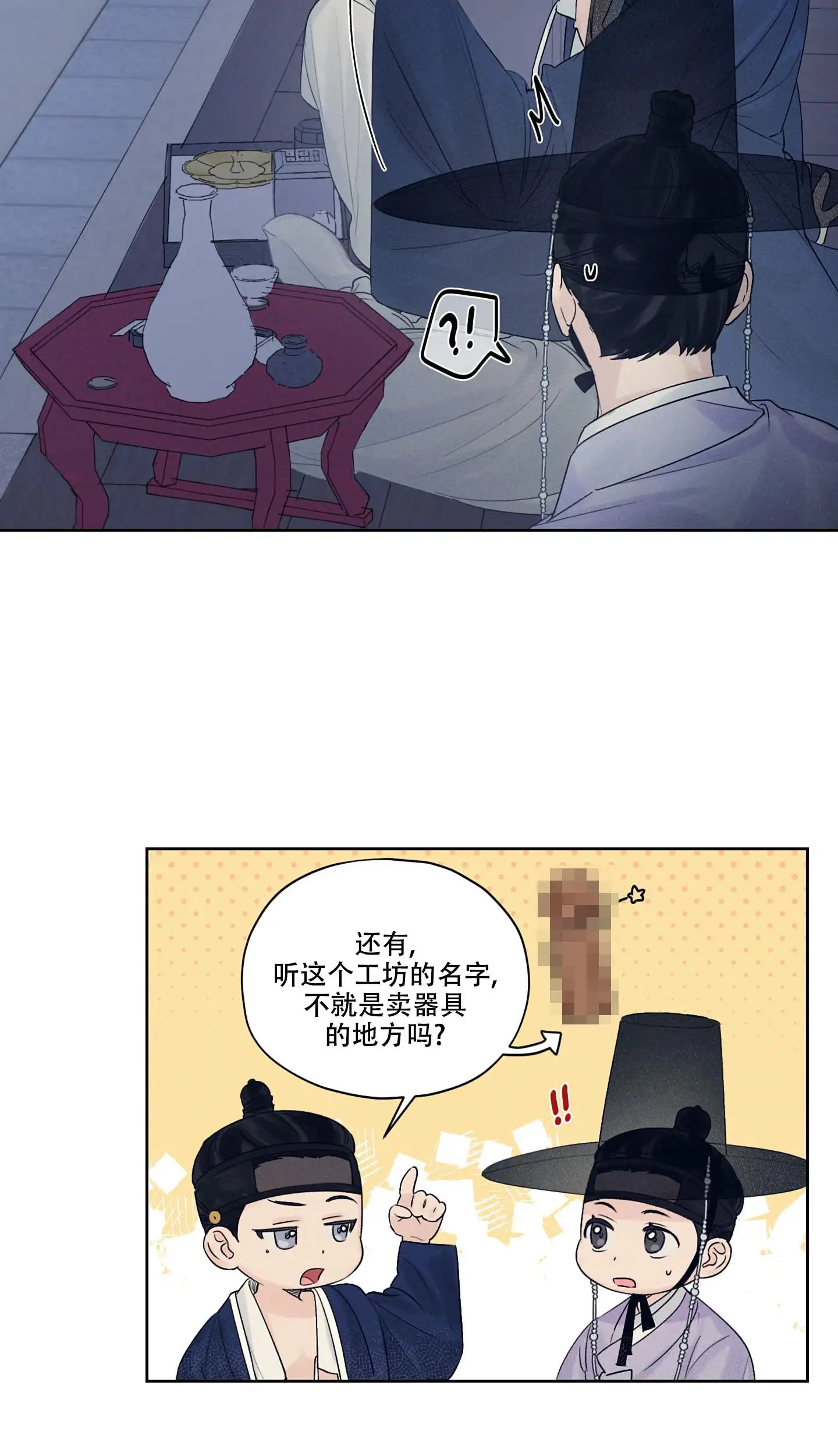汉阳工坊 - 百闻不如一见 - 第26页