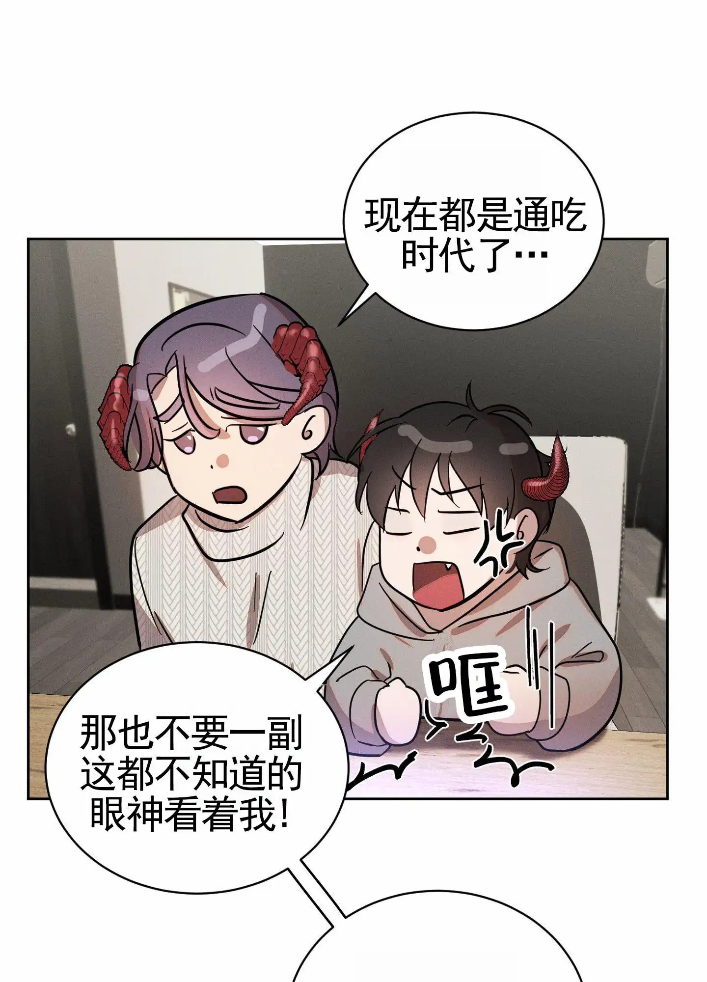 梦魔升职记 - 签约政策 - 第37页