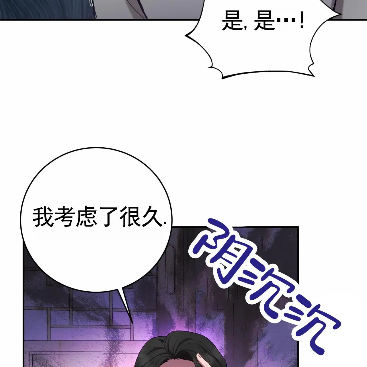 黑道高中生 - 处理 - 第53页