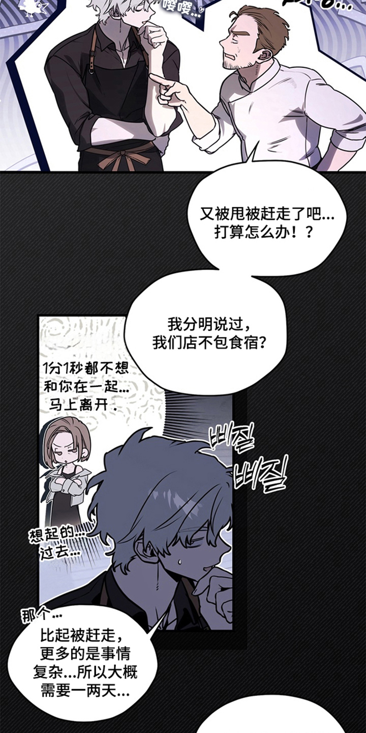他的恋手癖 - 和我约会吧 - 第14页