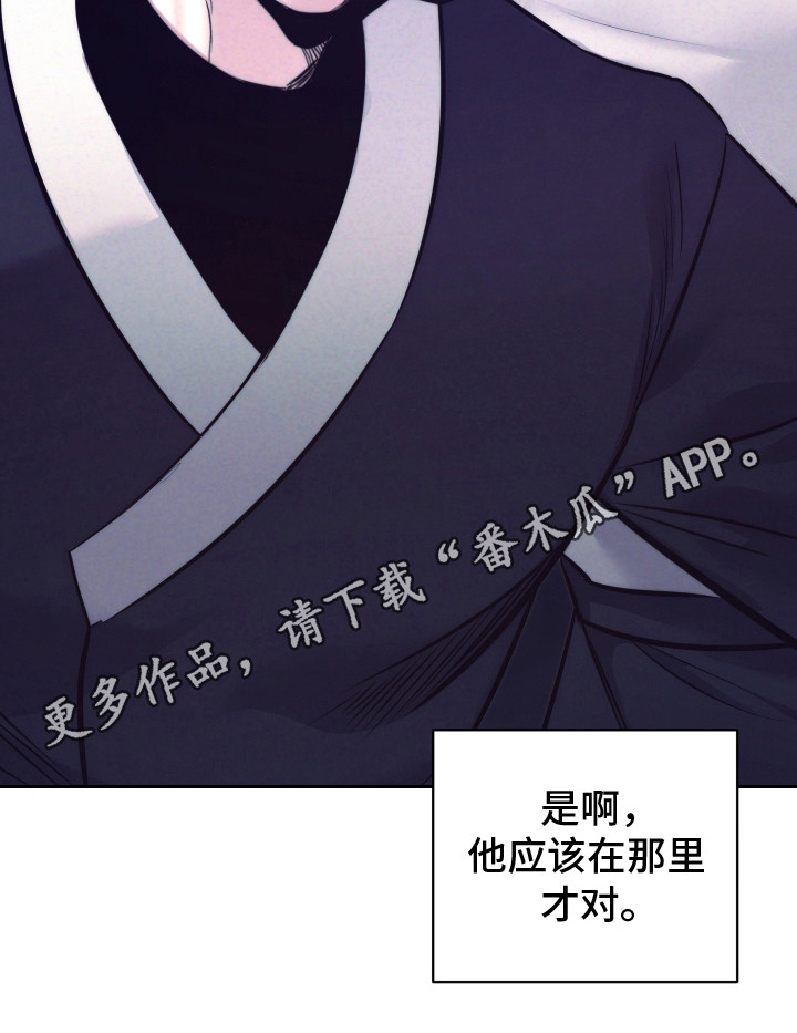 虚假烙印 - 慌乱 - 第12页