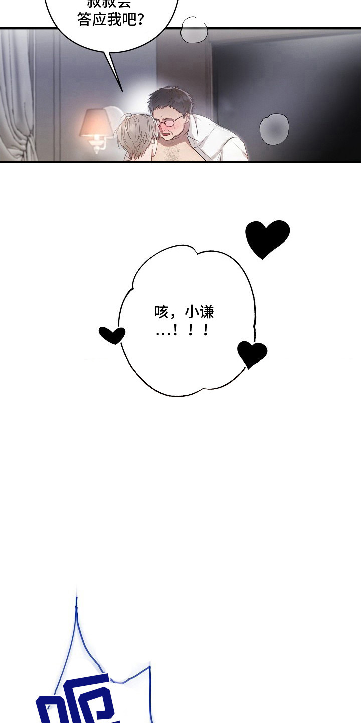 金主面对面 - 客户 - 第7页