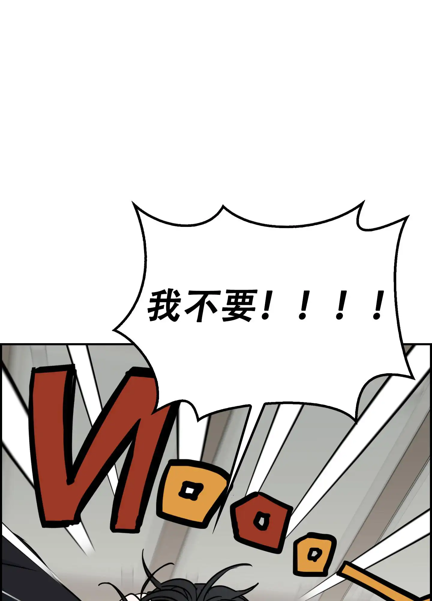 狡猾阿尔法 - 迫切 - 第36页