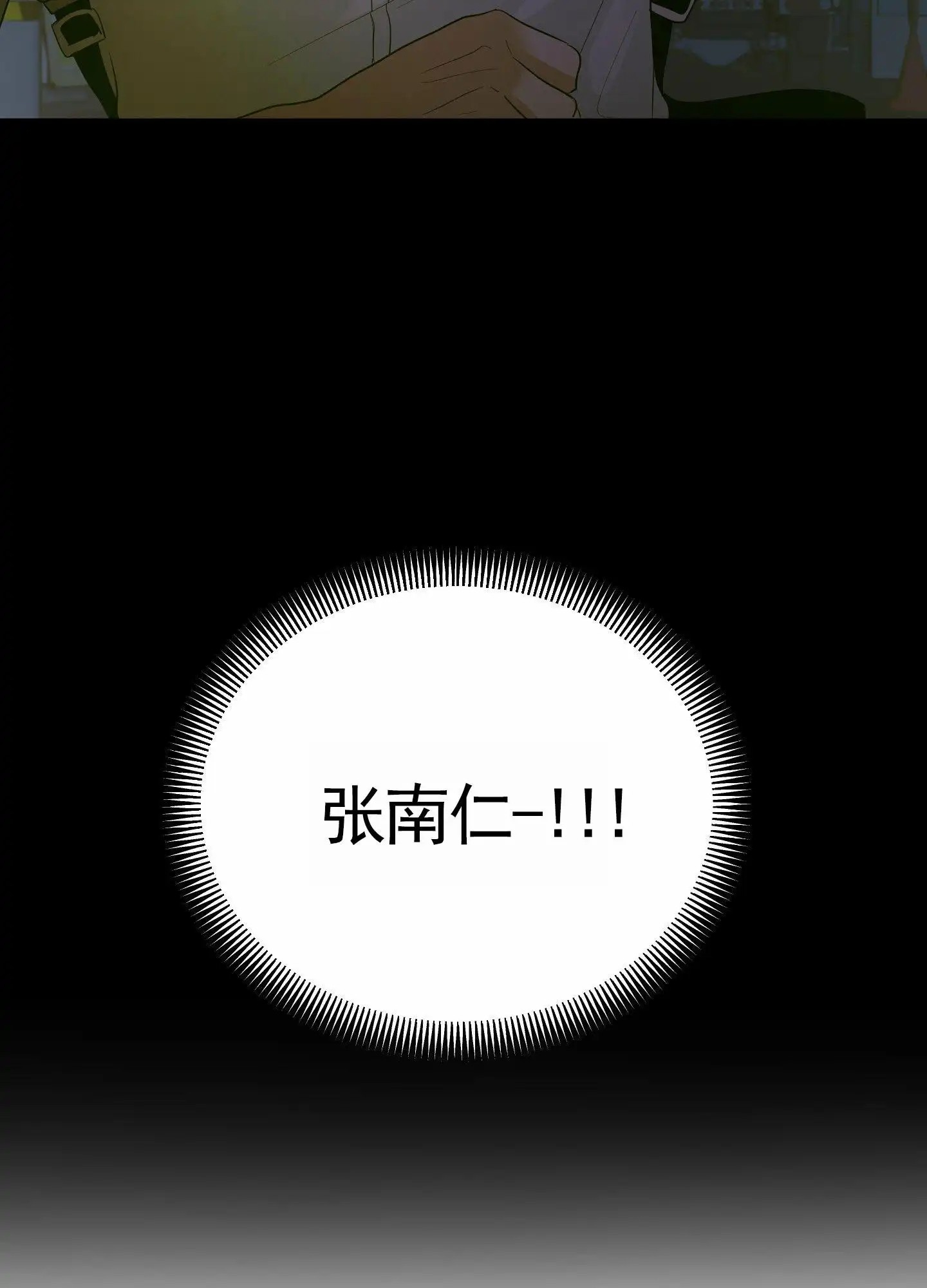 绝交宣言 - 无法集中 - 第25页