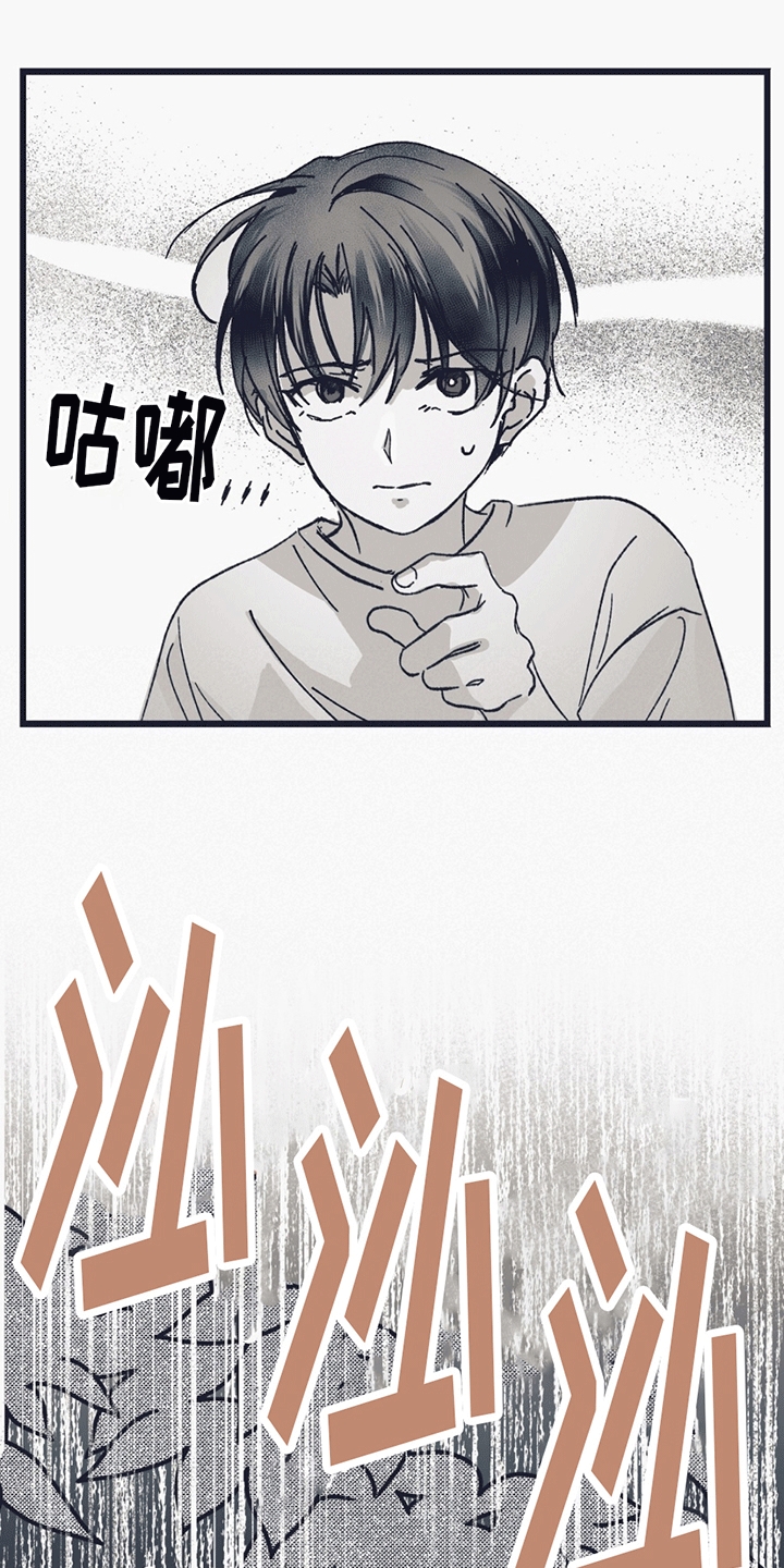 不速之客 - 怪物 - 第28页