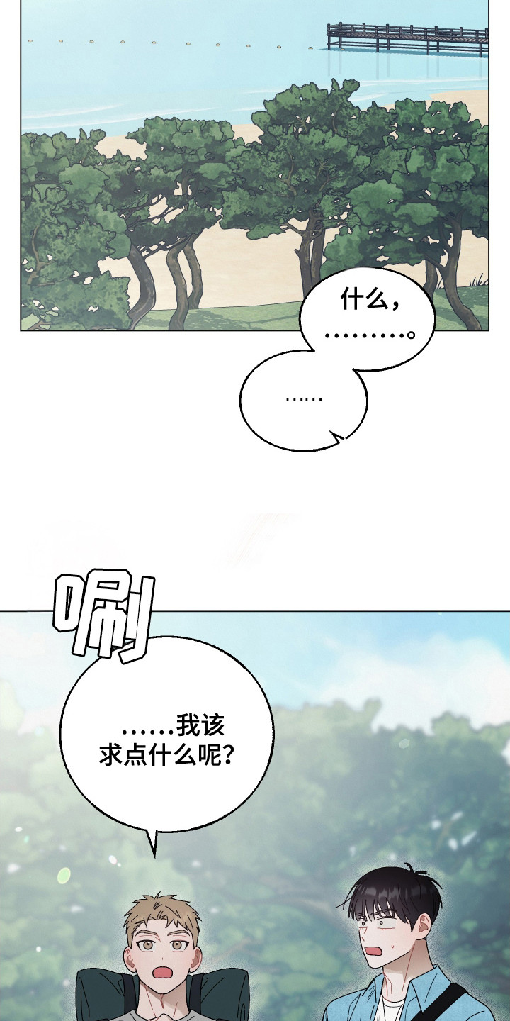 红线任务 - 红线石 - 第20页