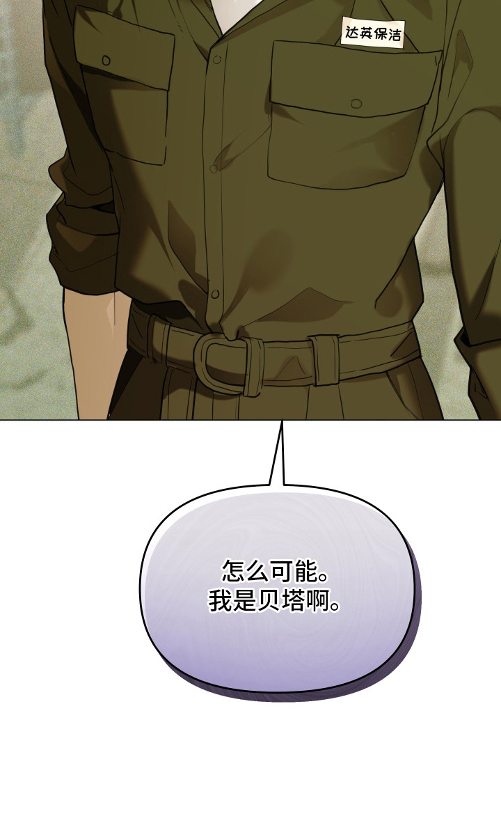 初恋依存症 - 清香 - 第28页