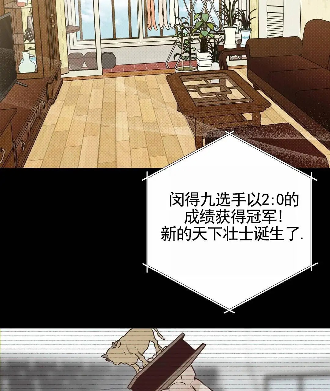 纯情小哭包 - 关系 - 第48页