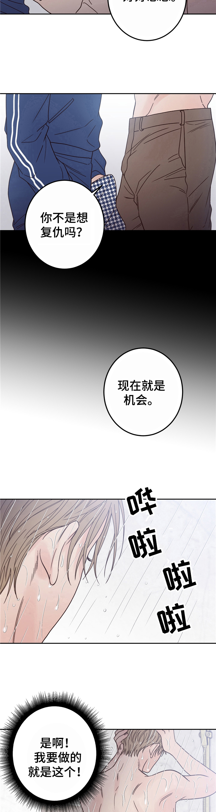 不利地位 - 迎面而上 - 第10页