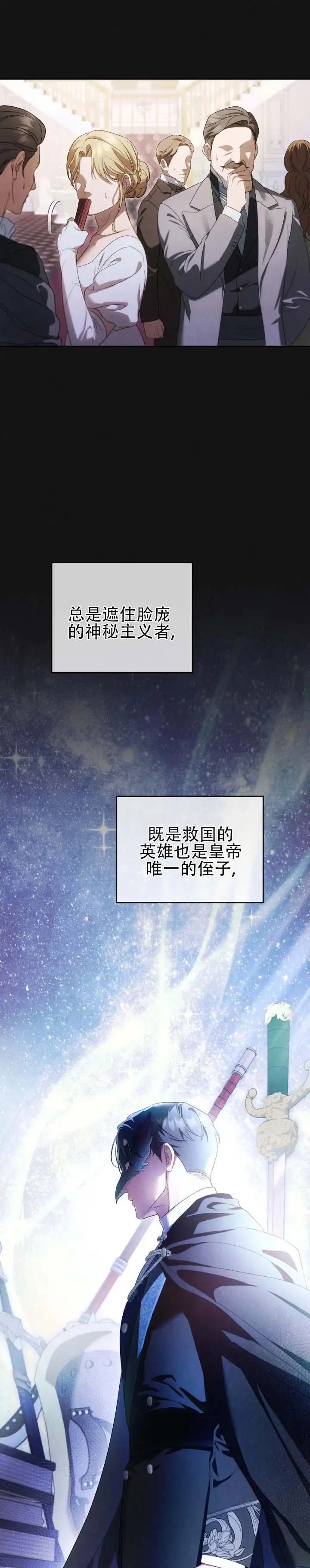 代笔情人 - 浪漫的杰作 - 第10页