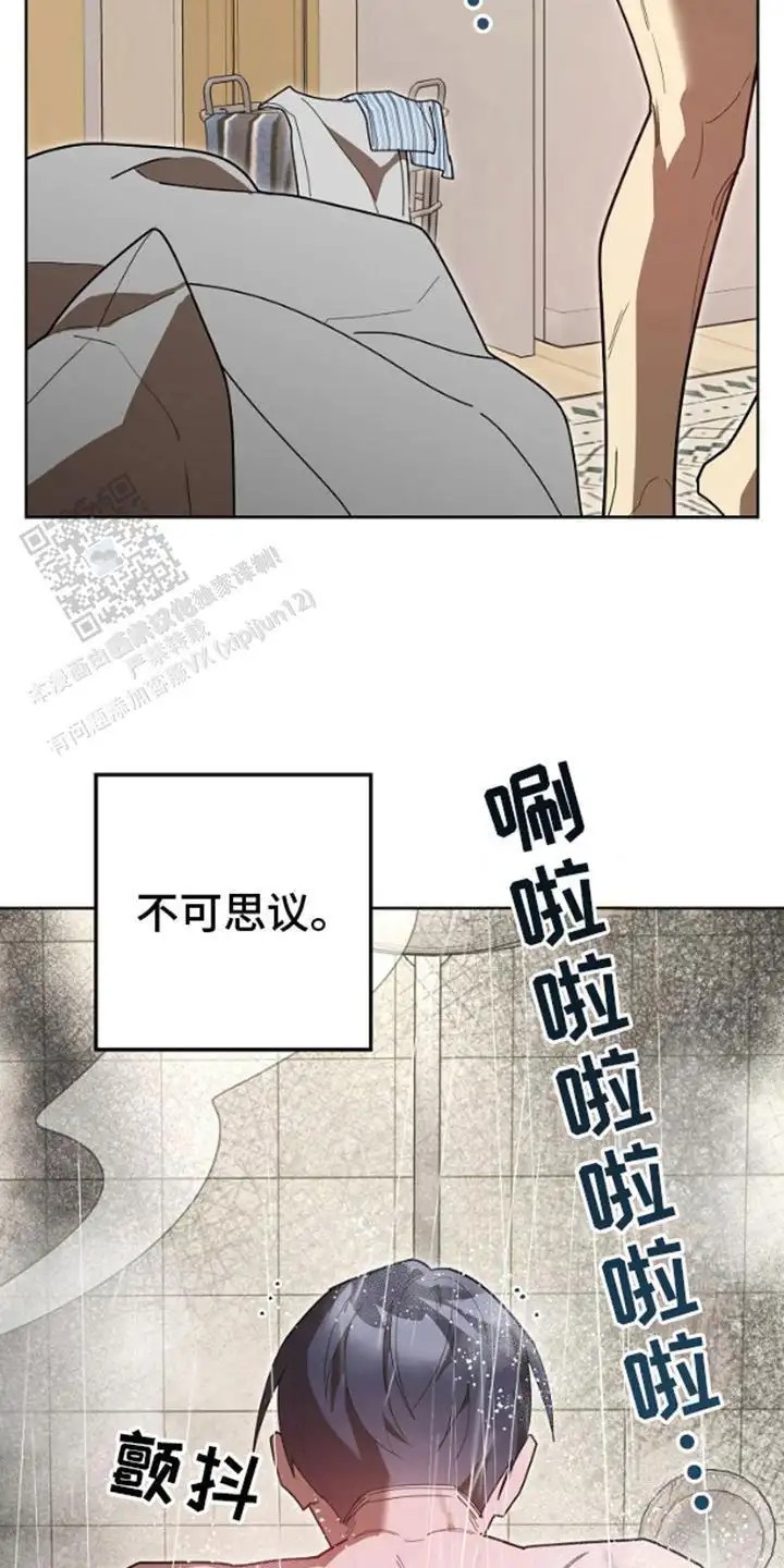 噪音惊扰 - 得手 - 第14页
