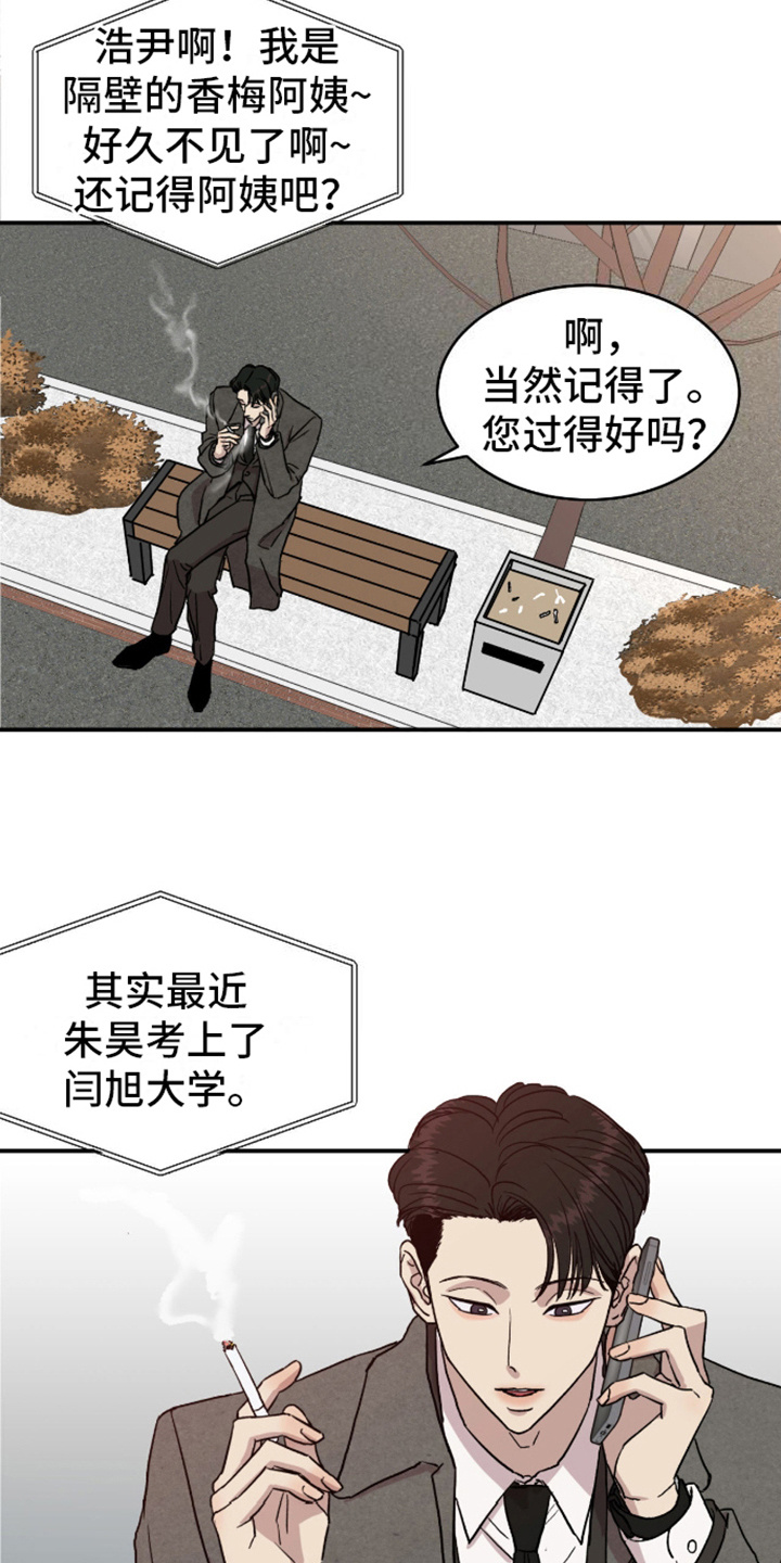我们的家 - 暂住 - 第7页