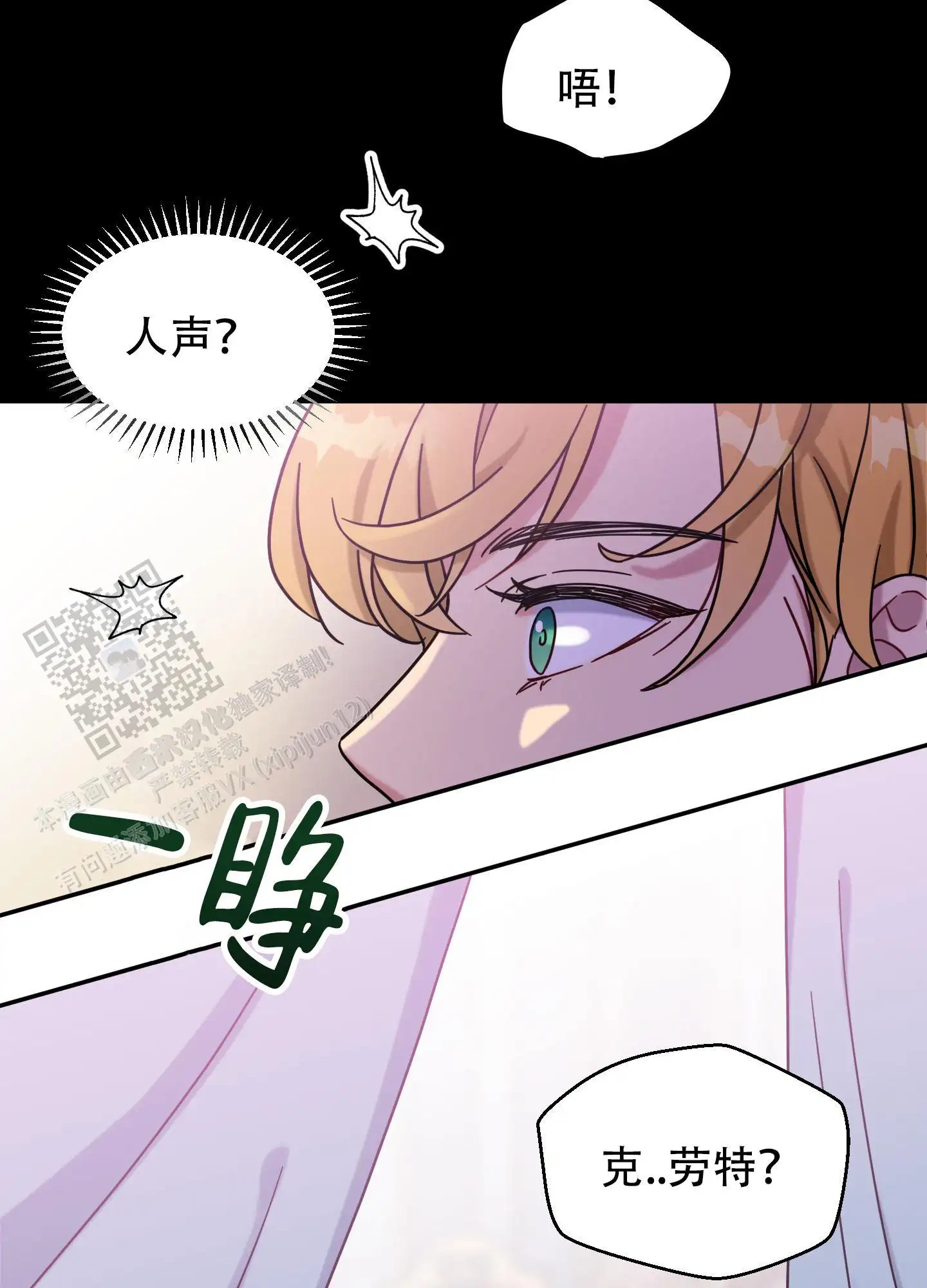极乐种子 - 哄睡 - 第11页