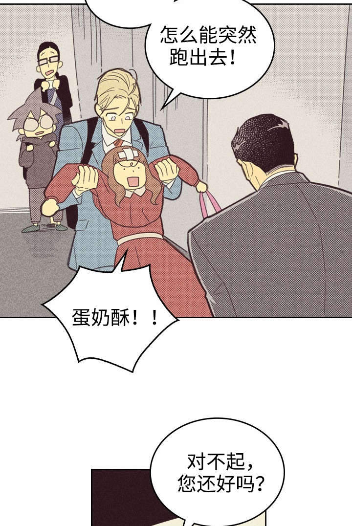 开或关 - 出人头地 - 第25页