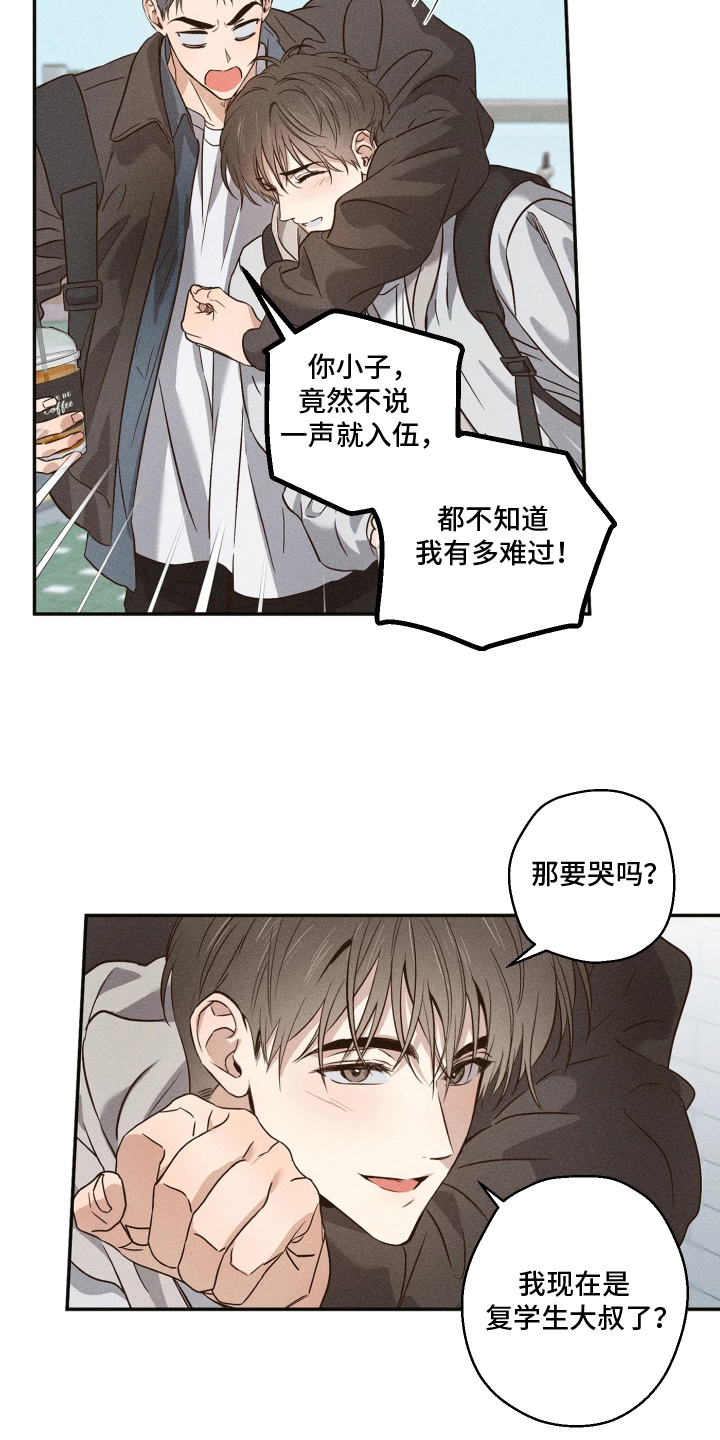 重逢必修课 - 喜好是什么 - 第10页