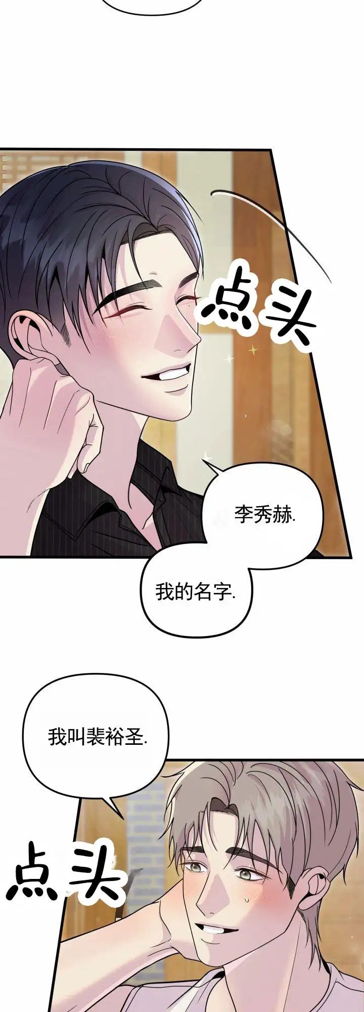 专属诱因 - 完全是我的菜 - 第37页