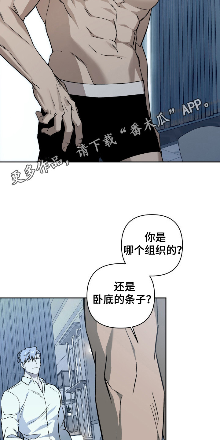 蓝色流沙 - 真心喜欢 - 第12页