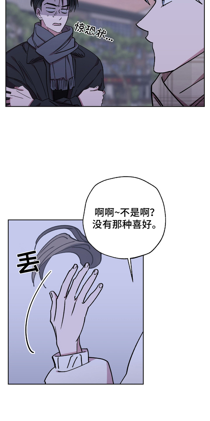 一夜意外 - 男扮女装 - 第11页