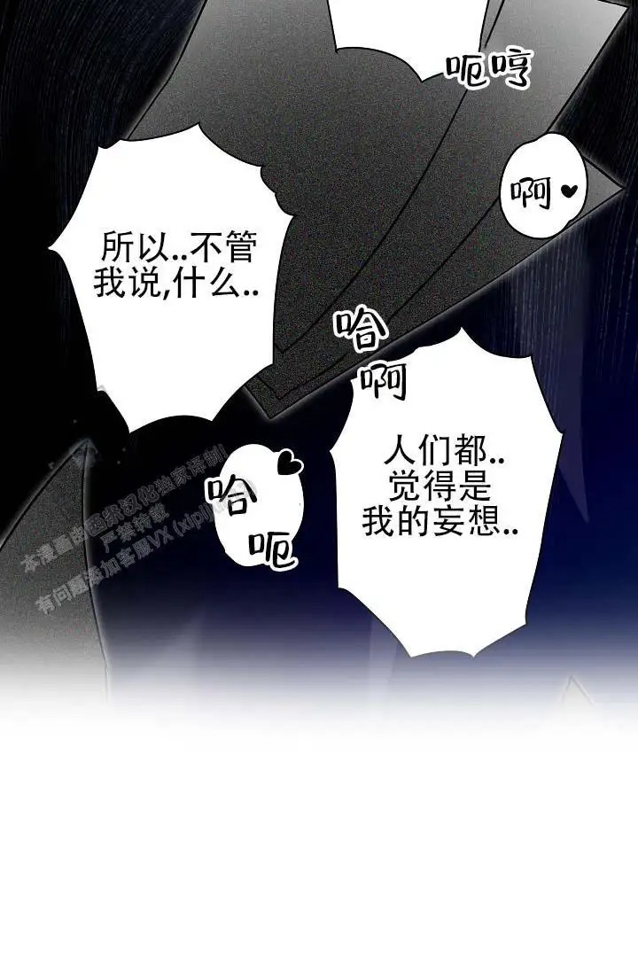 人鱼少爷日记 -   - 第10页