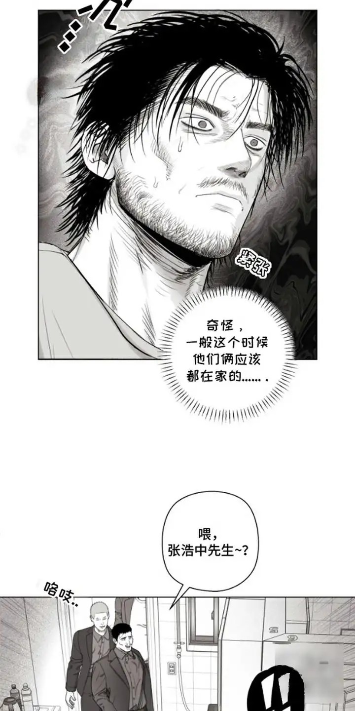 不屈的冠军 - 讨债 - 第5页
