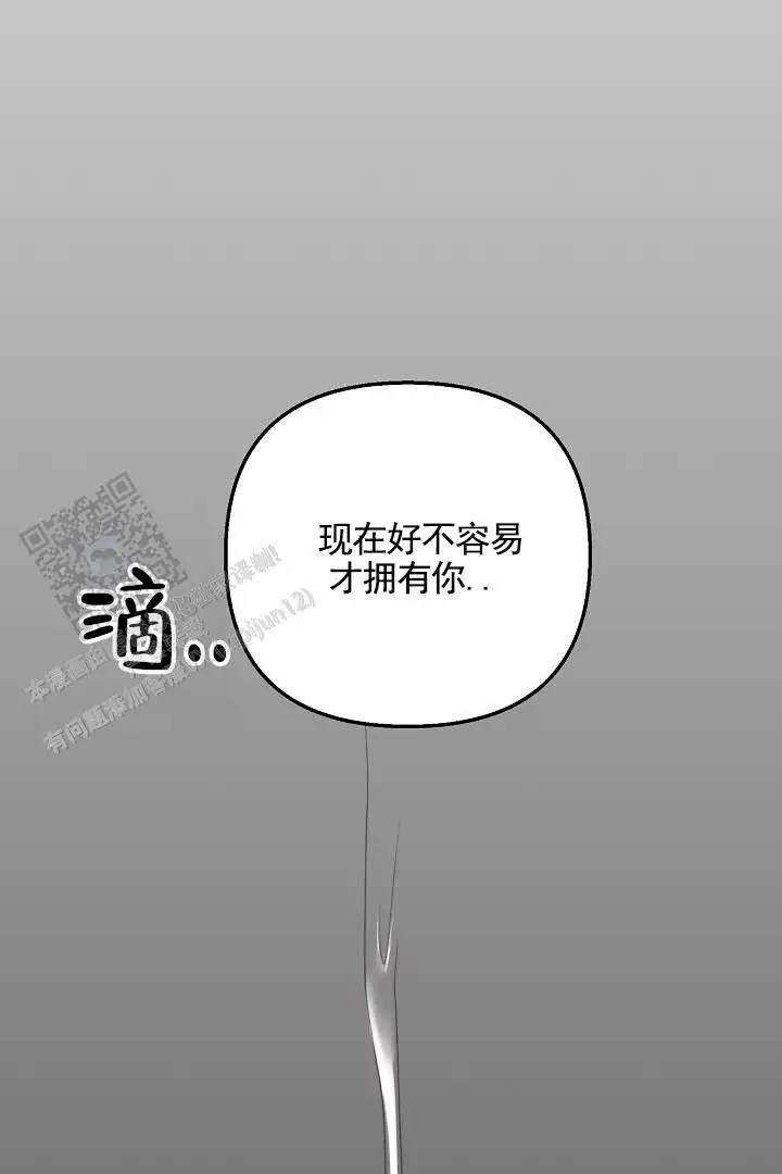 傀儡契约 - 跟人偶玩玩 - 第20页