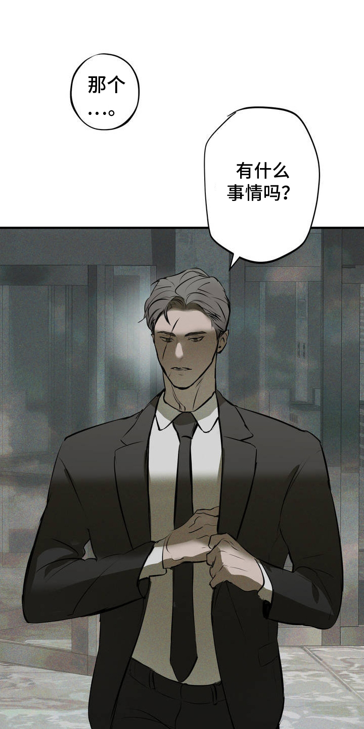 黑城之剑 - 结束 - 第8页