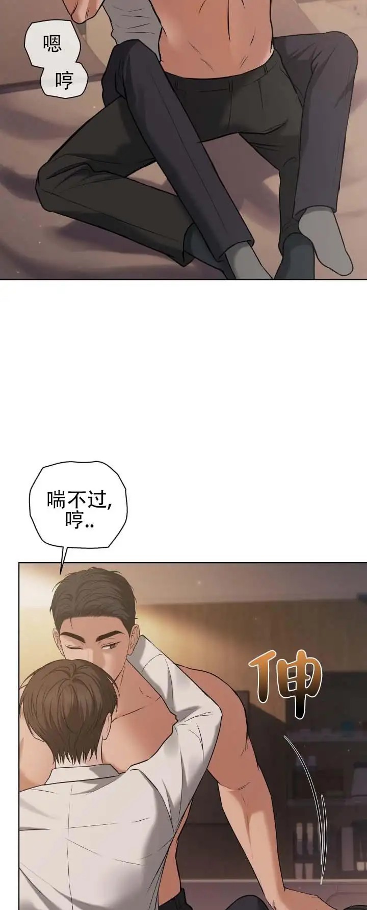 单程航班 - 准备好了吗 - 第7页