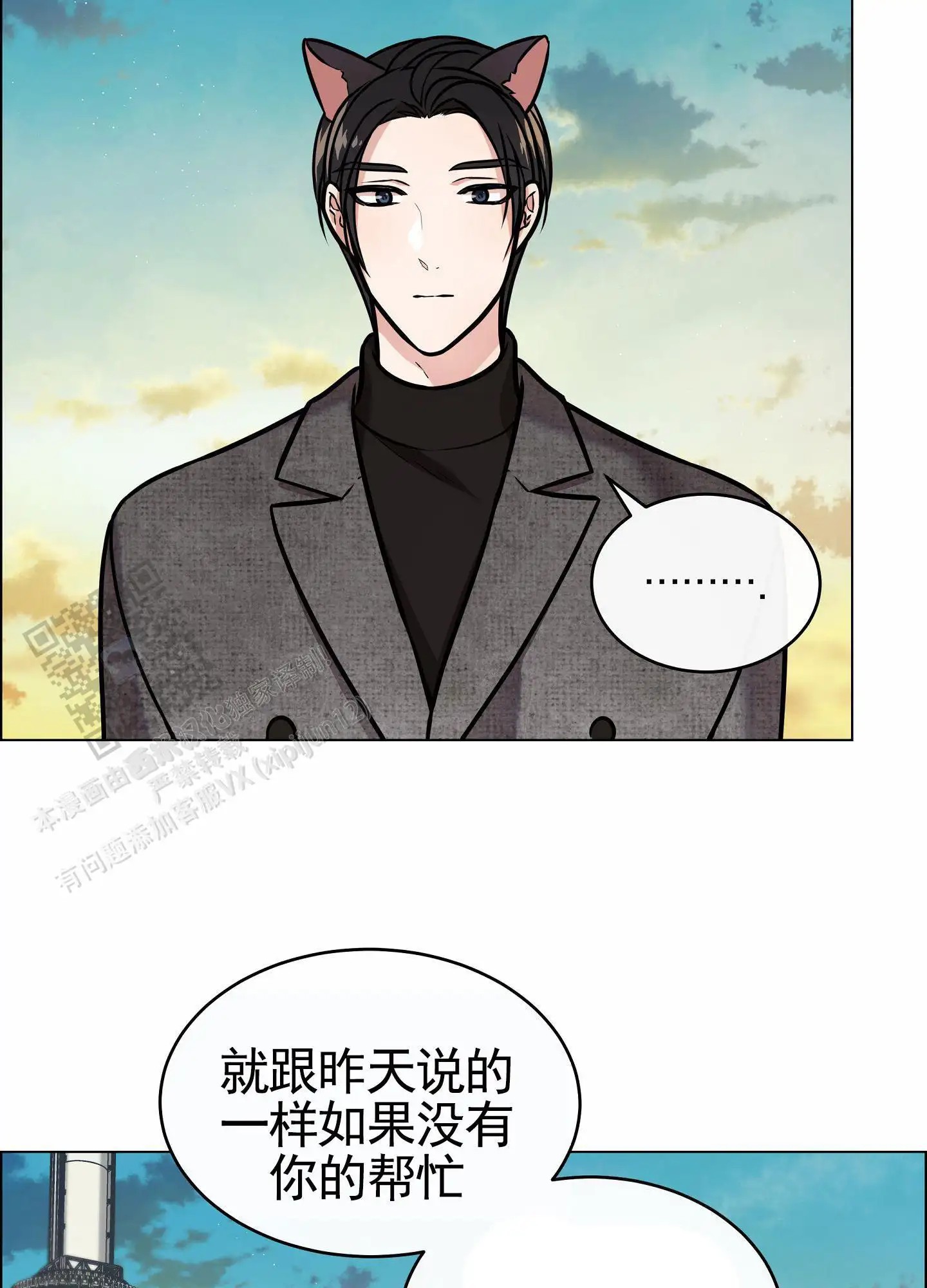 自救大作战 - 游乐园 - 第15页