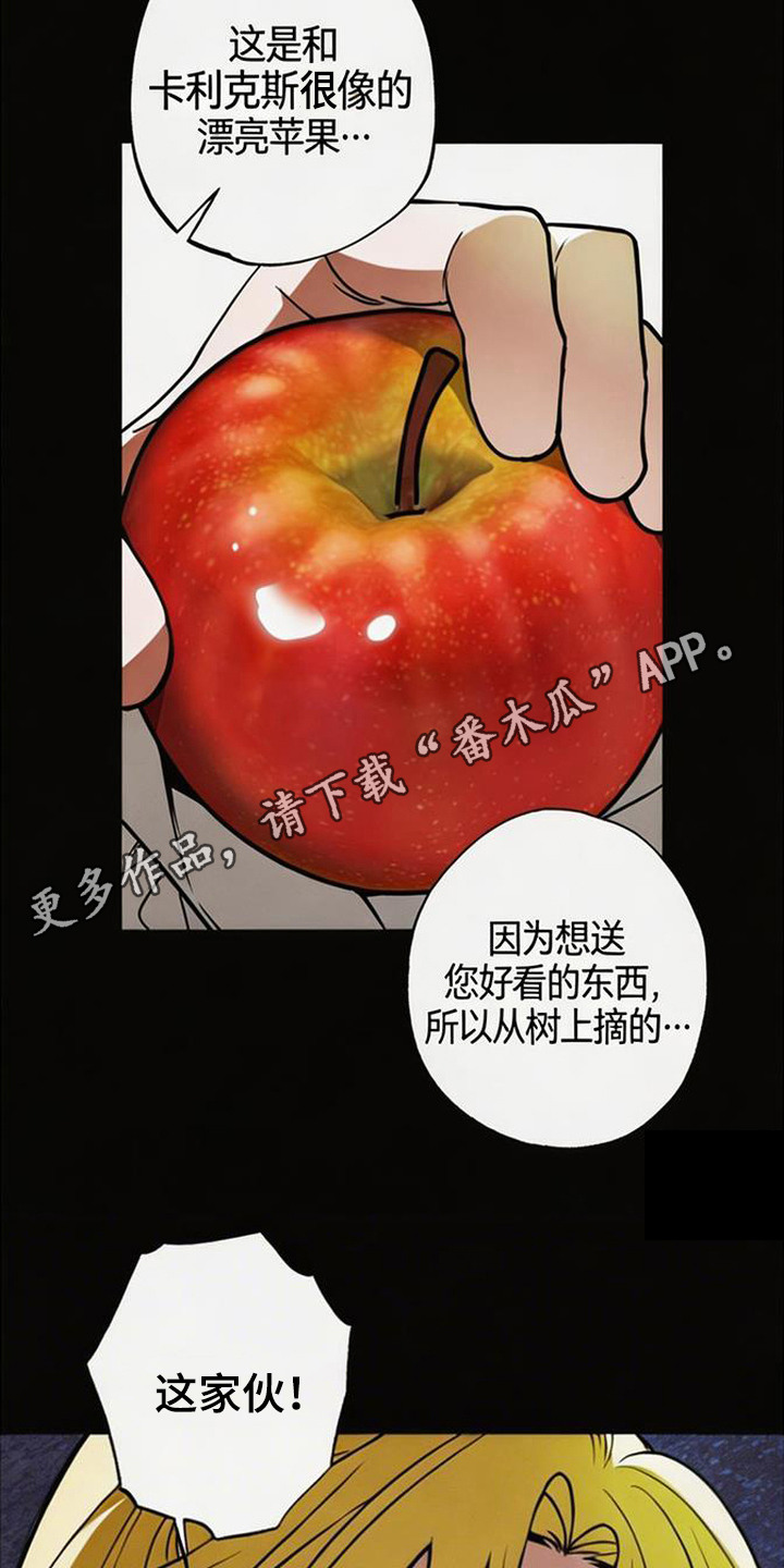 萎缩的恋心 - 渐渐长大 - 第7页