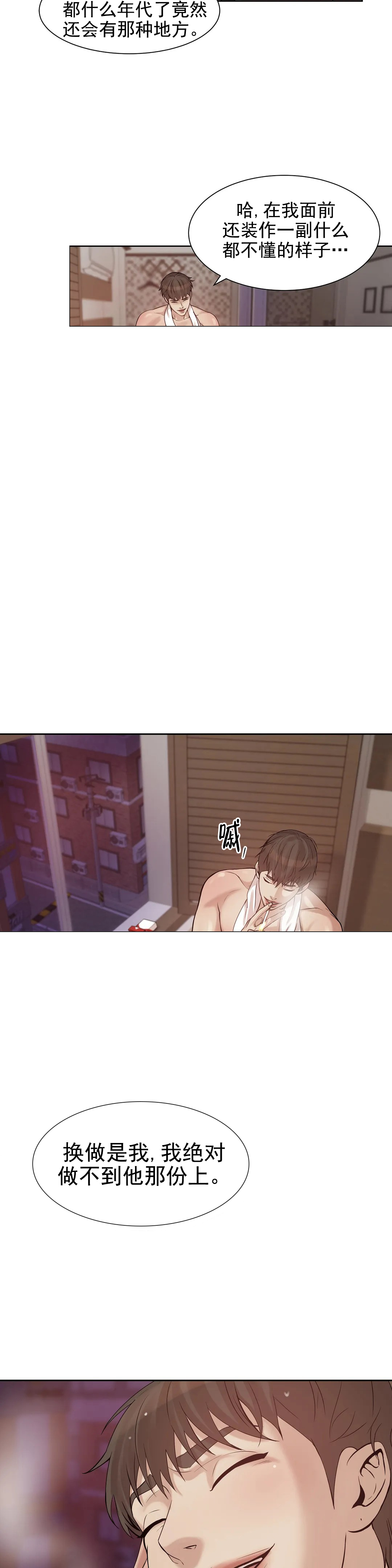 珍珠少年 - 打工 - 第10页