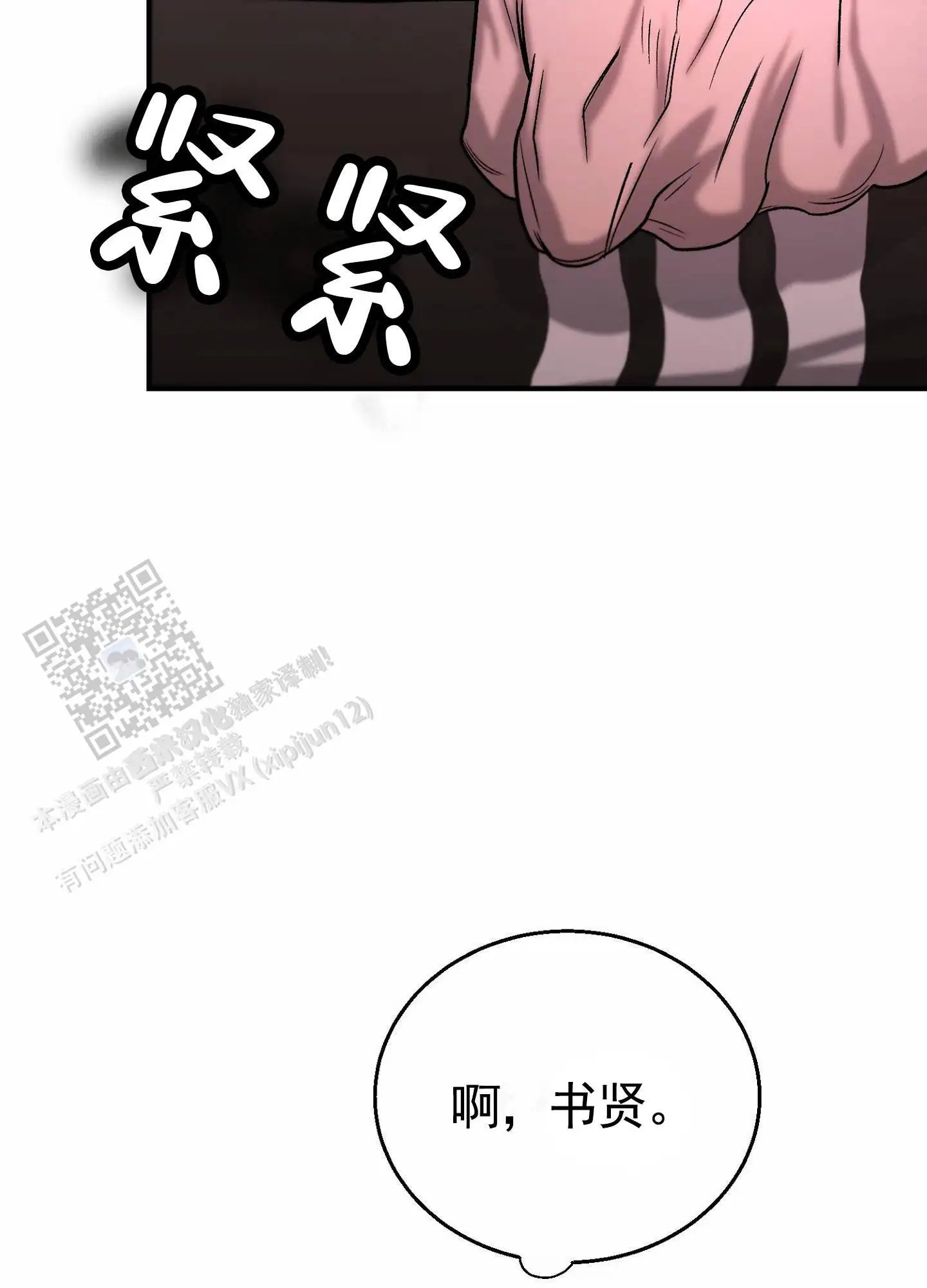蜜桃攻略 - 出手 - 第46页