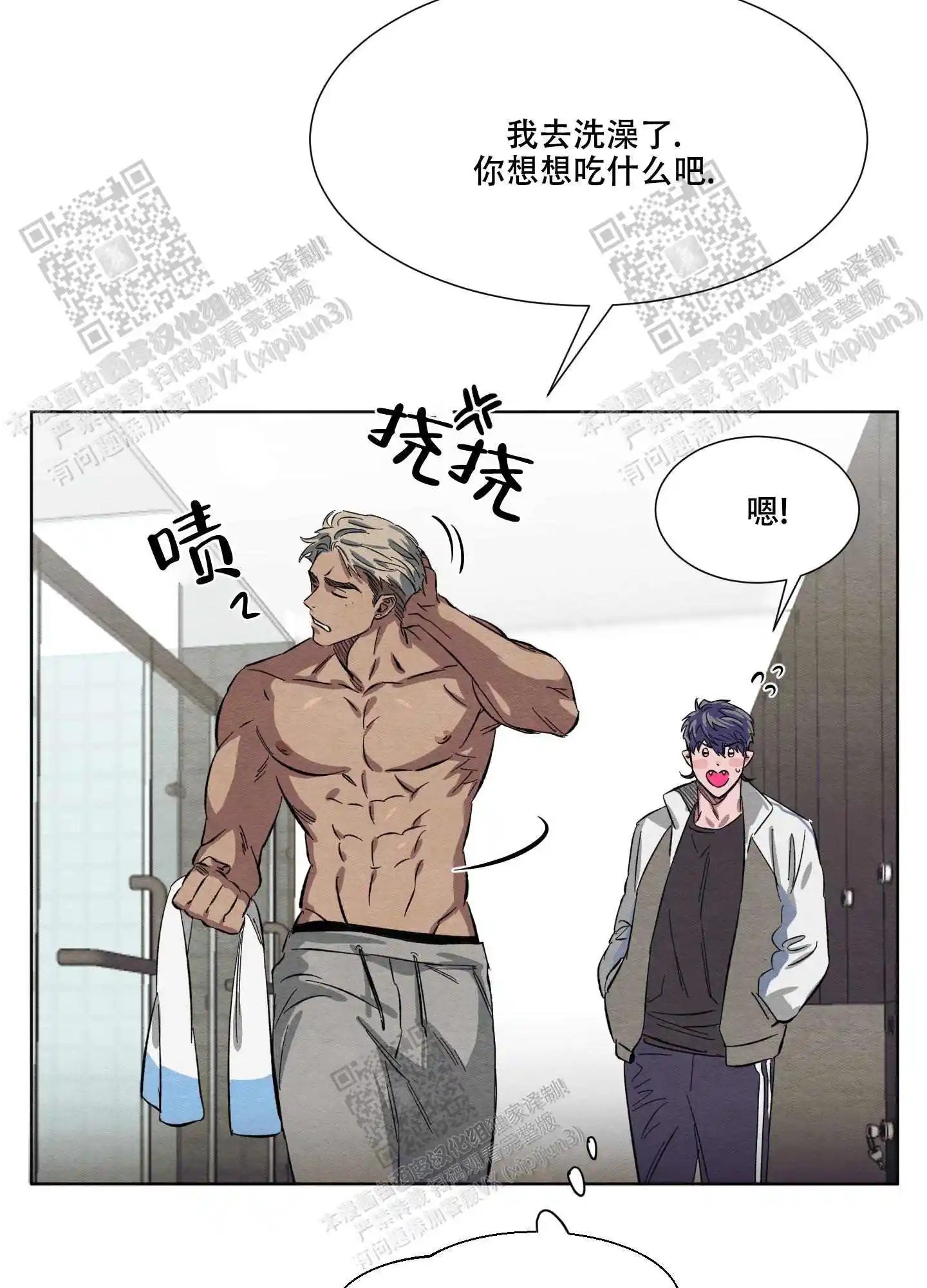 梦魔不请自来 - 做朋友 - 第7页
