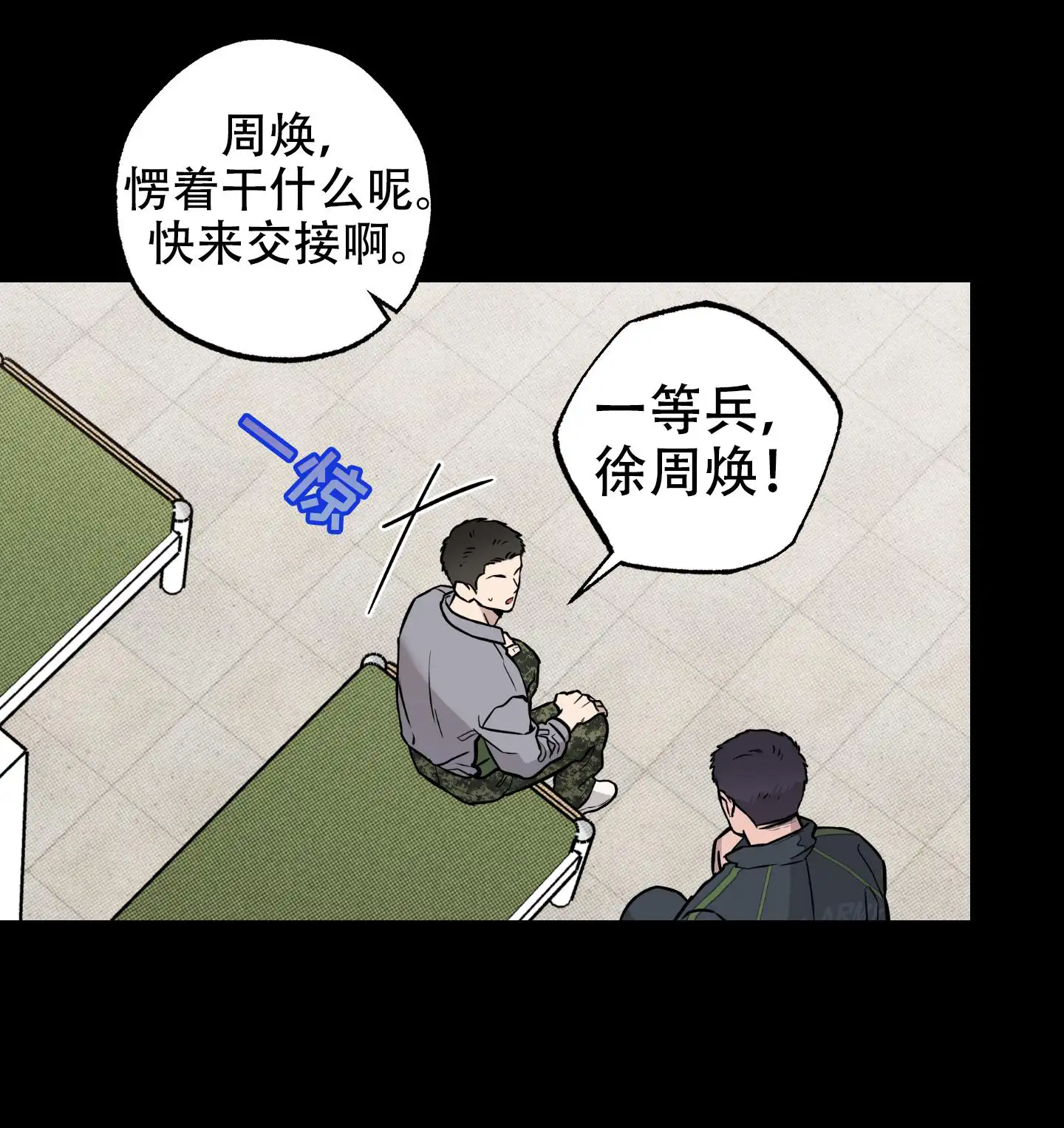 甜蜜圈套 - 完美 - 第56页